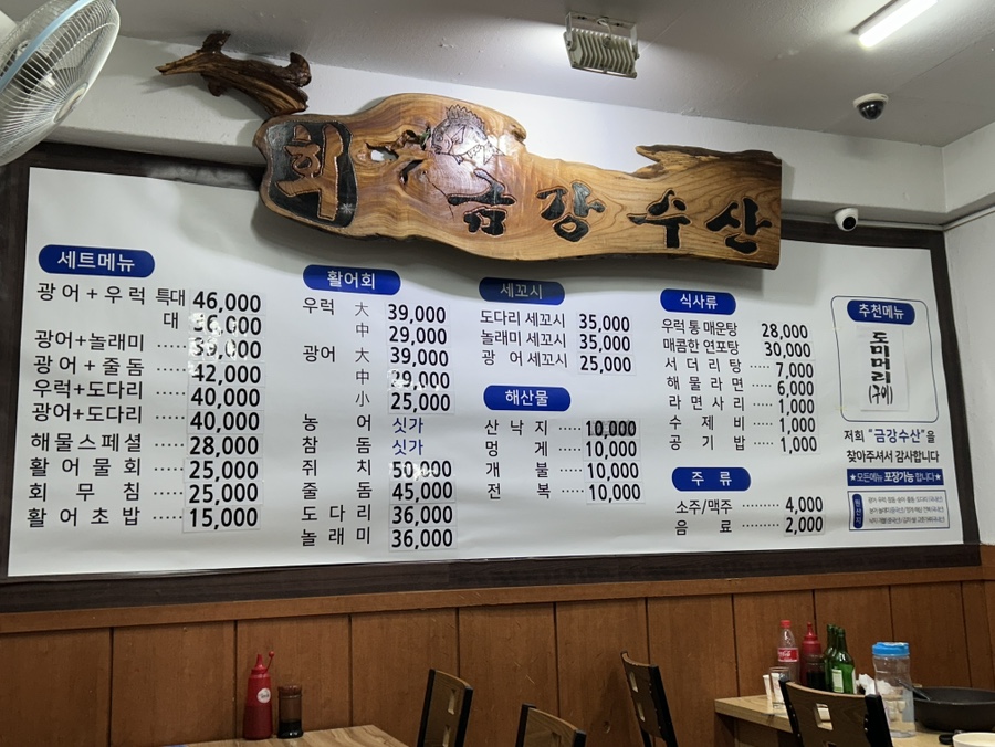 금강회수산 이미지