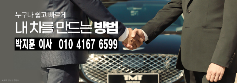 토마토렌트카주 이미지