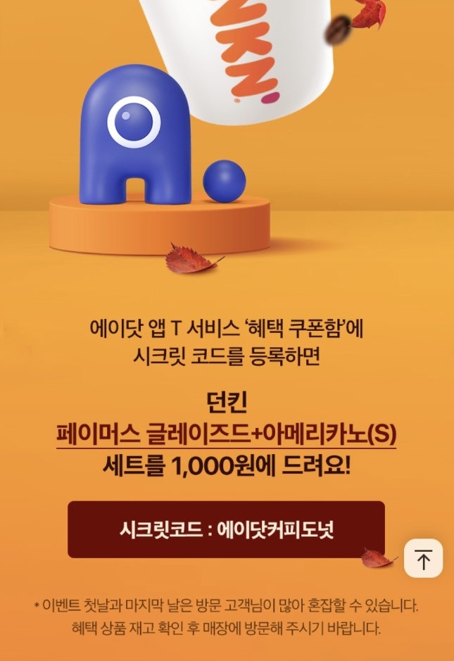 던킨도너츠양산 이미지