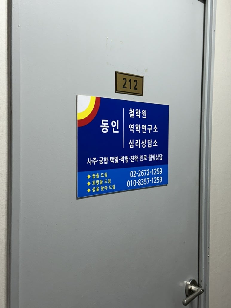 동인컨설팅 이미지