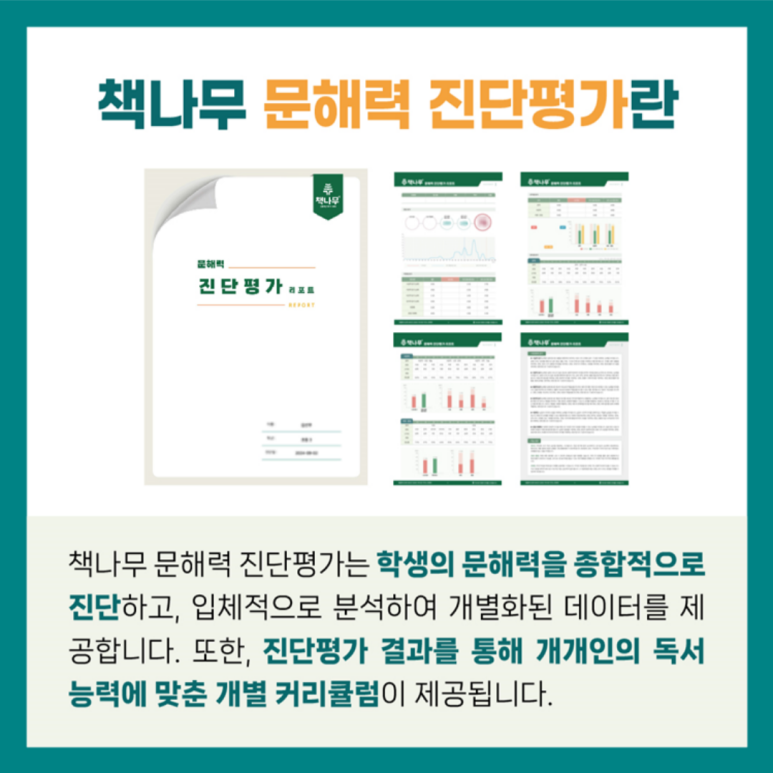 책나무 이미지