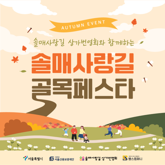 (주)솔매 이미지