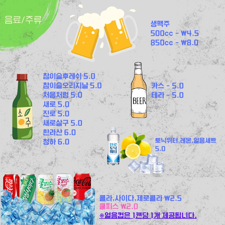 숙이네찜 이미지