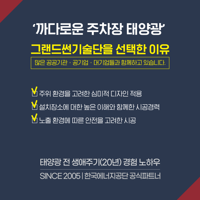 동해기술단 이미지
