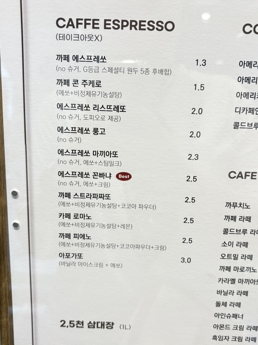 에스프레소코아 이미지
