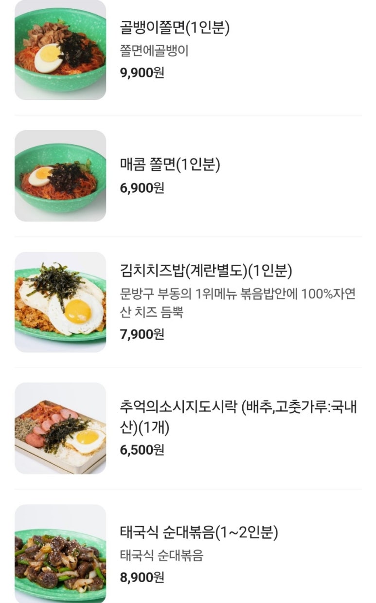 분식문방구 이미지