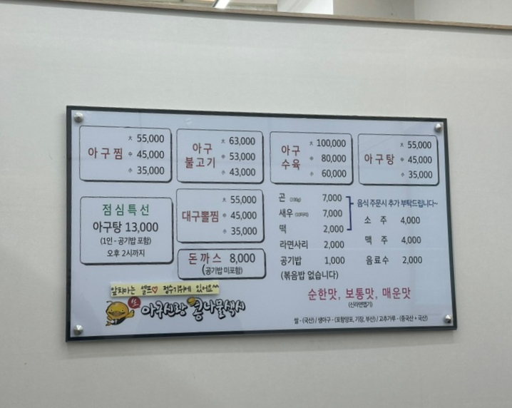 아구신랑콩나물색시 이미지