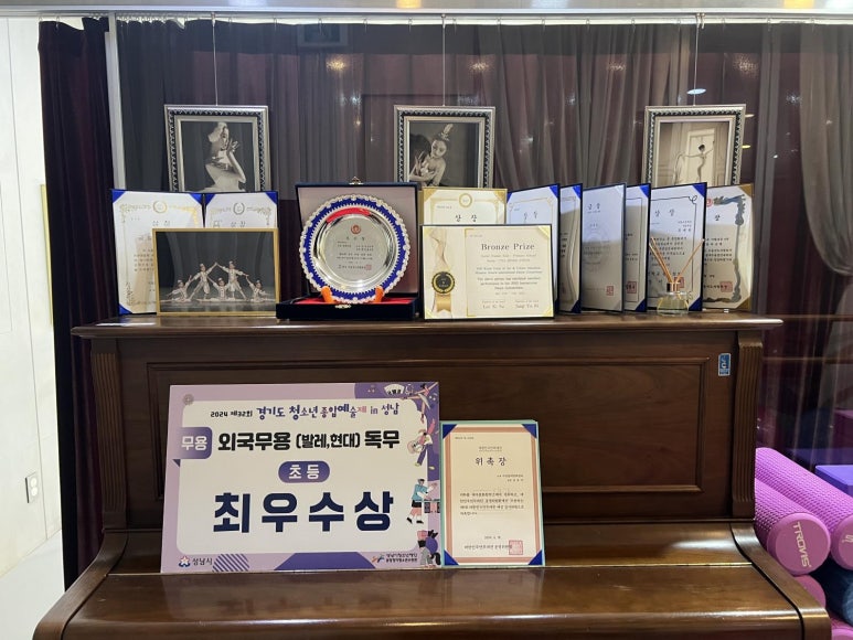 아상블레발레아카데미학원 이미지