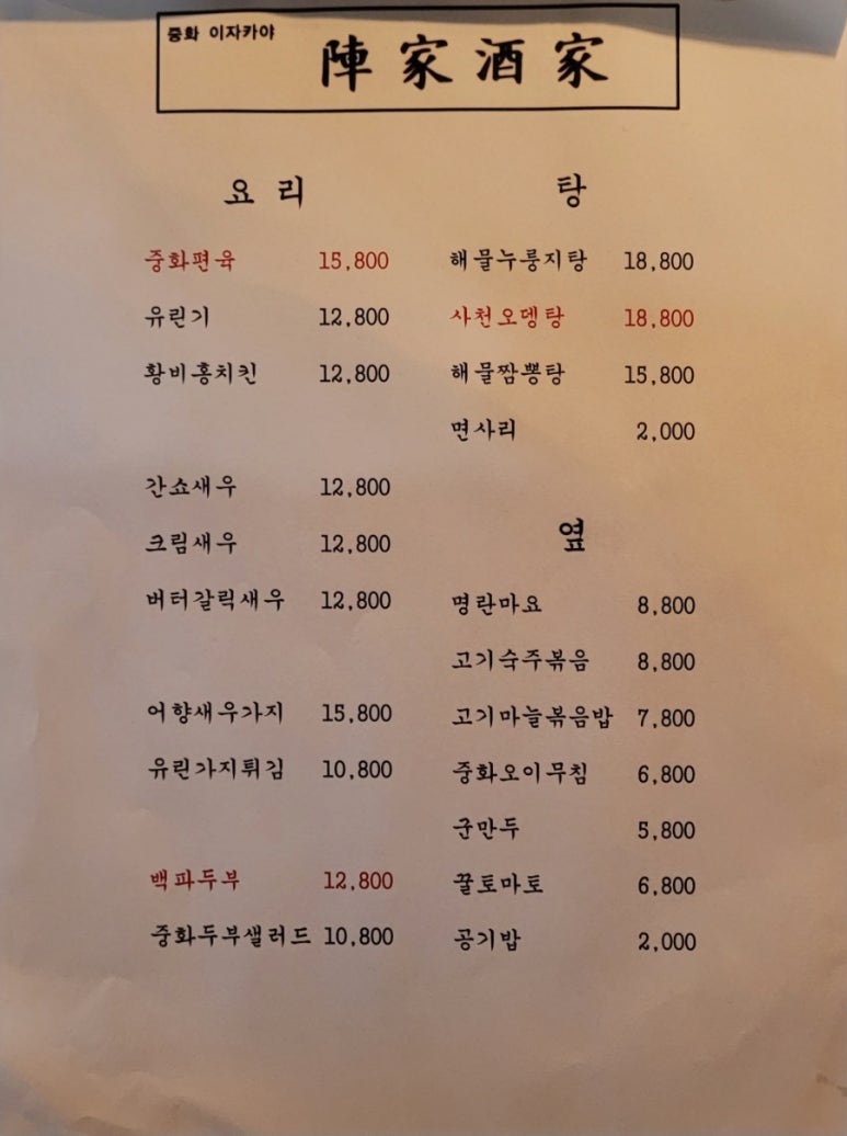 진가주가 이미지