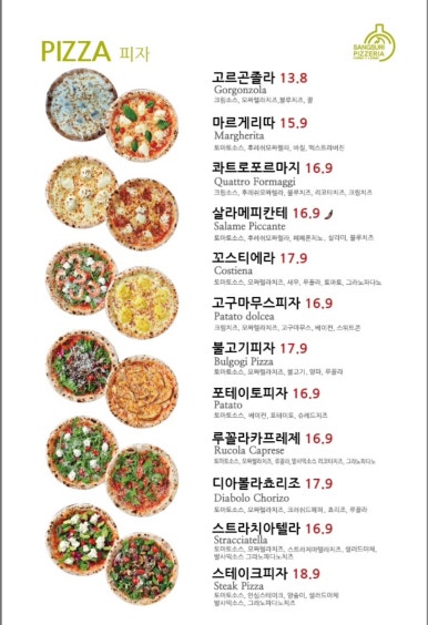 상수리화덕피자 이미지