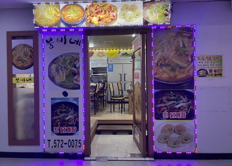 붐비네 이미지