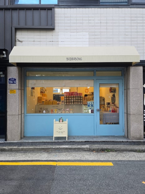 보드라봉( BODRABONG) 이미지