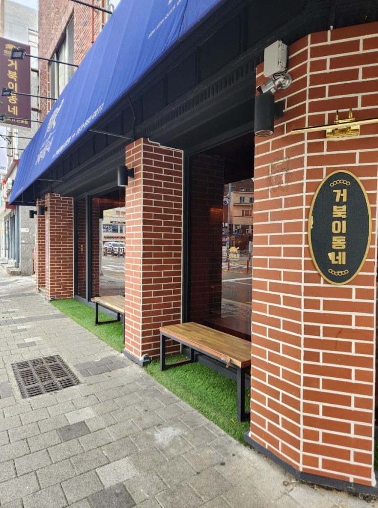 거북이동네부산장전점 이미지