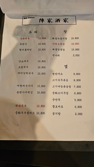 진가주가 이미지