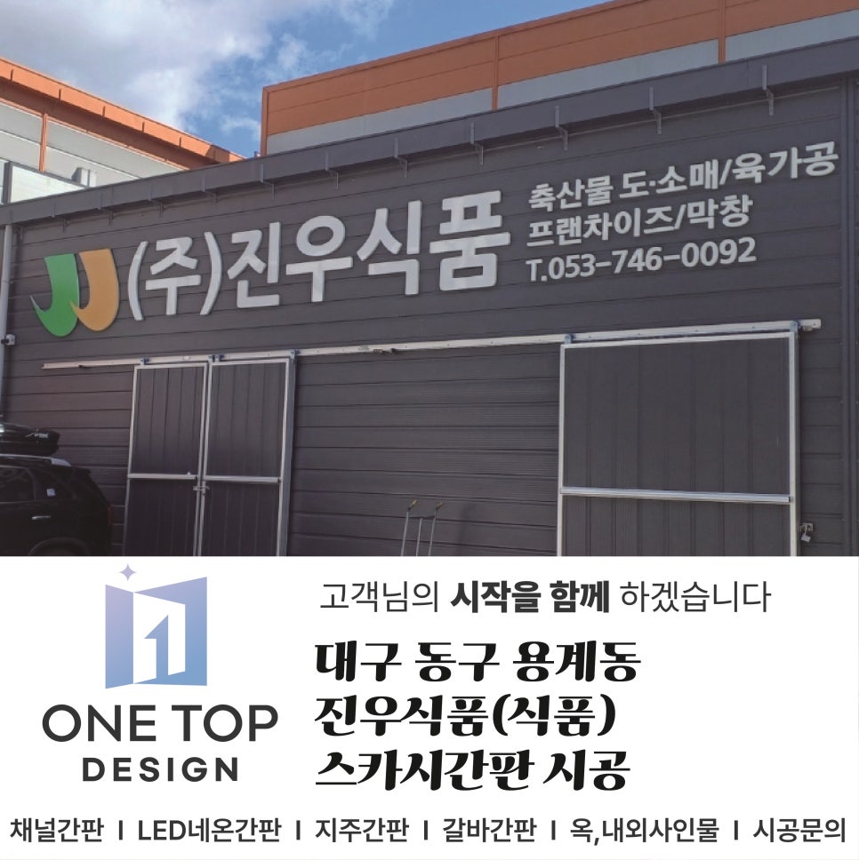 진우식품 이미지