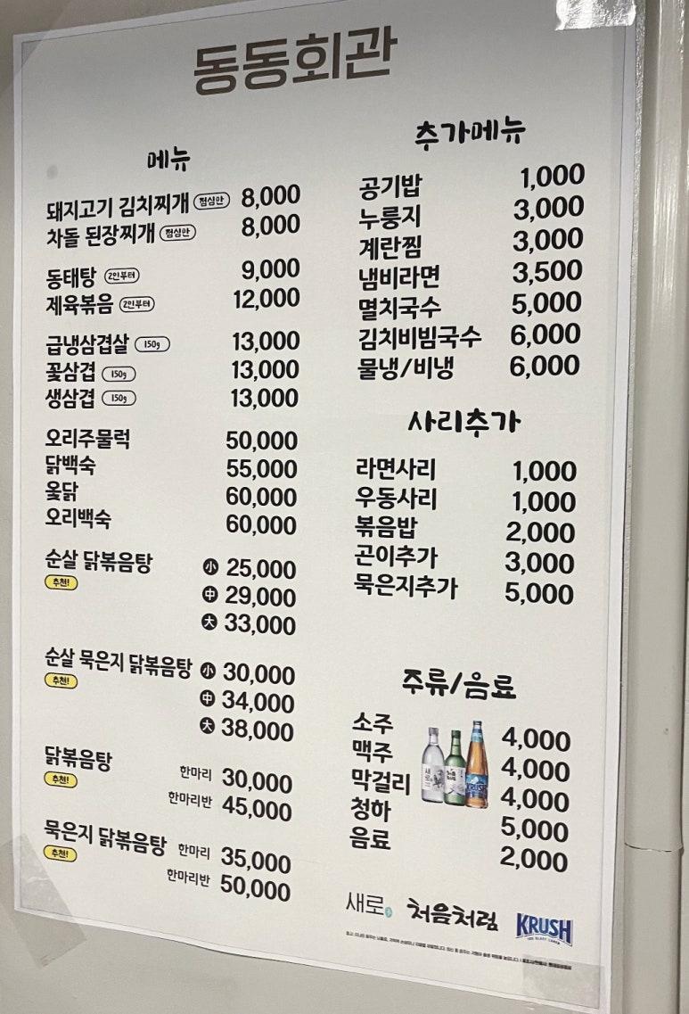 할머니반찬 이미지