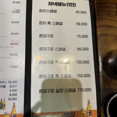 이창영참치 이미지