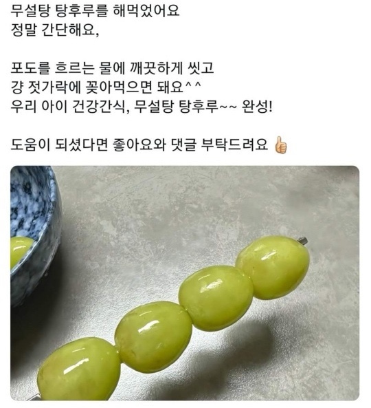 컵탕후루 이미지