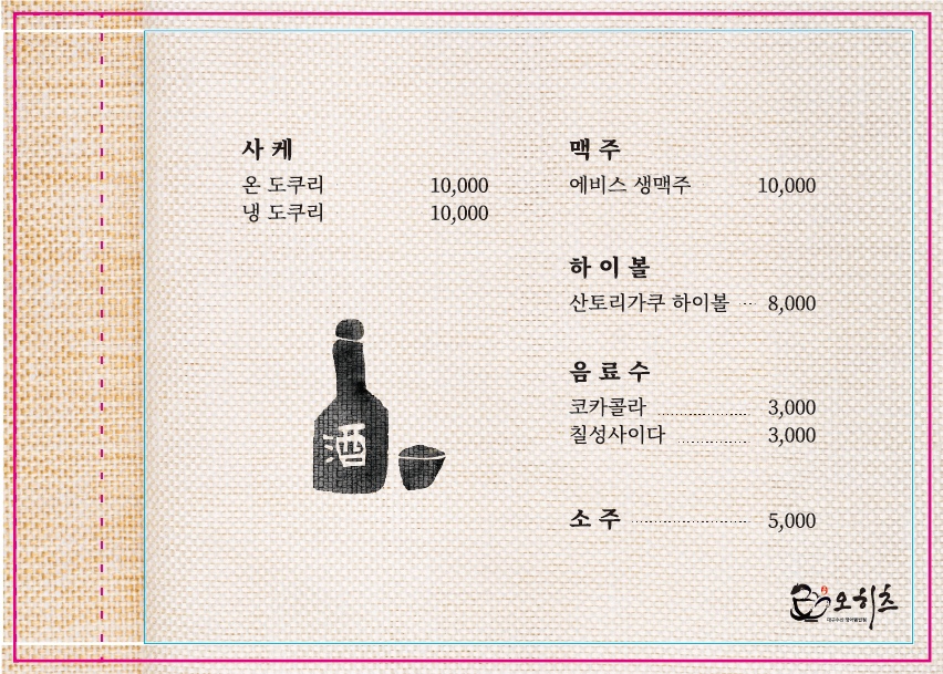 오히츠 이미지