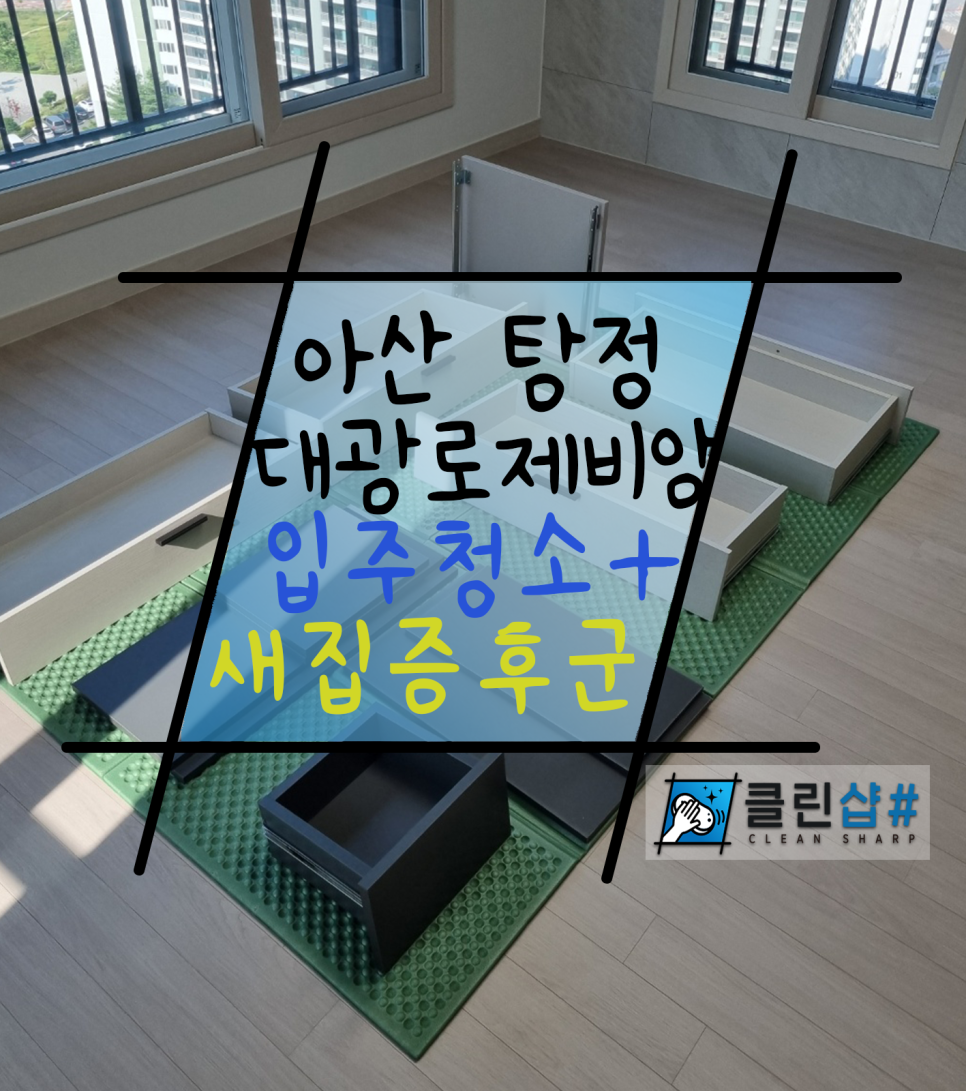 대광청소용역 이미지