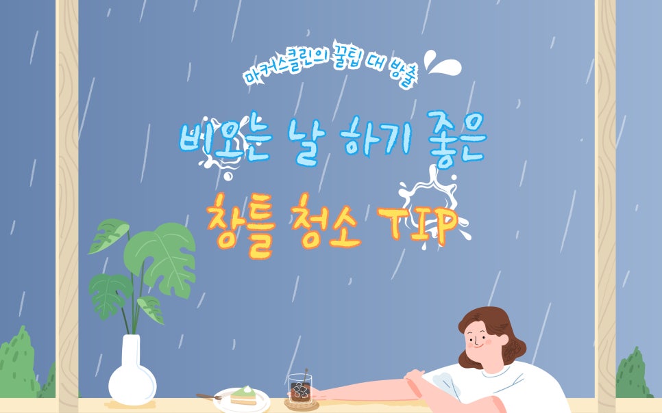 마커스클린 이미지