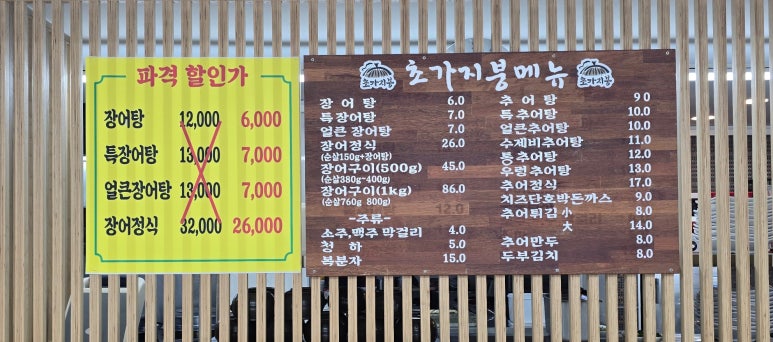 초가지붕 남원추어탕 이미지