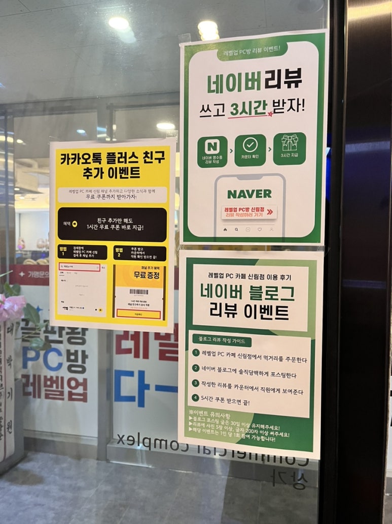 레벨업PC카페 이미지