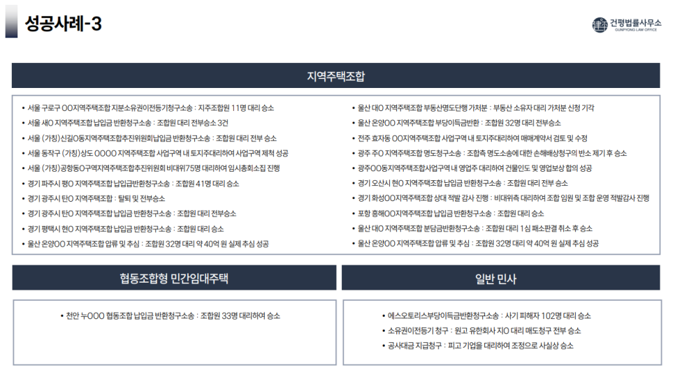 건평법률사무소 이미지