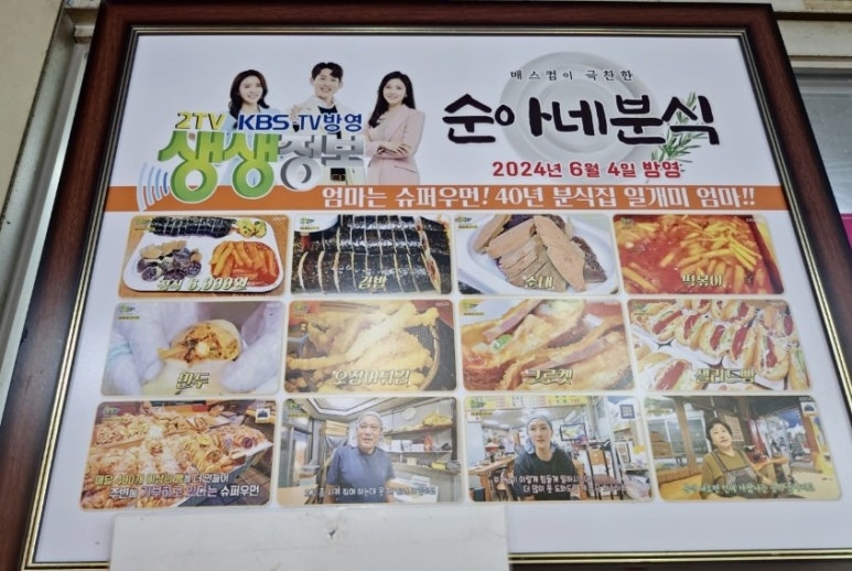 순아네 이미지