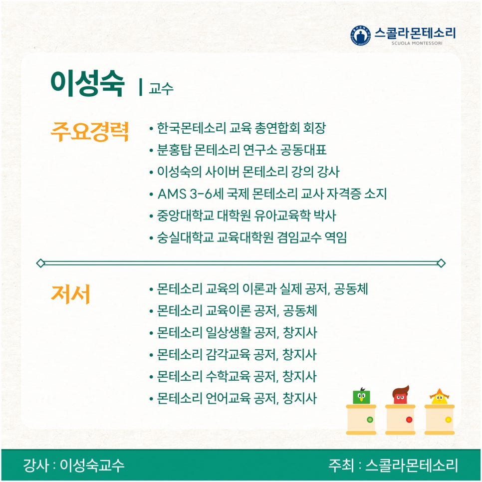 (주)한국몬테소리 이미지