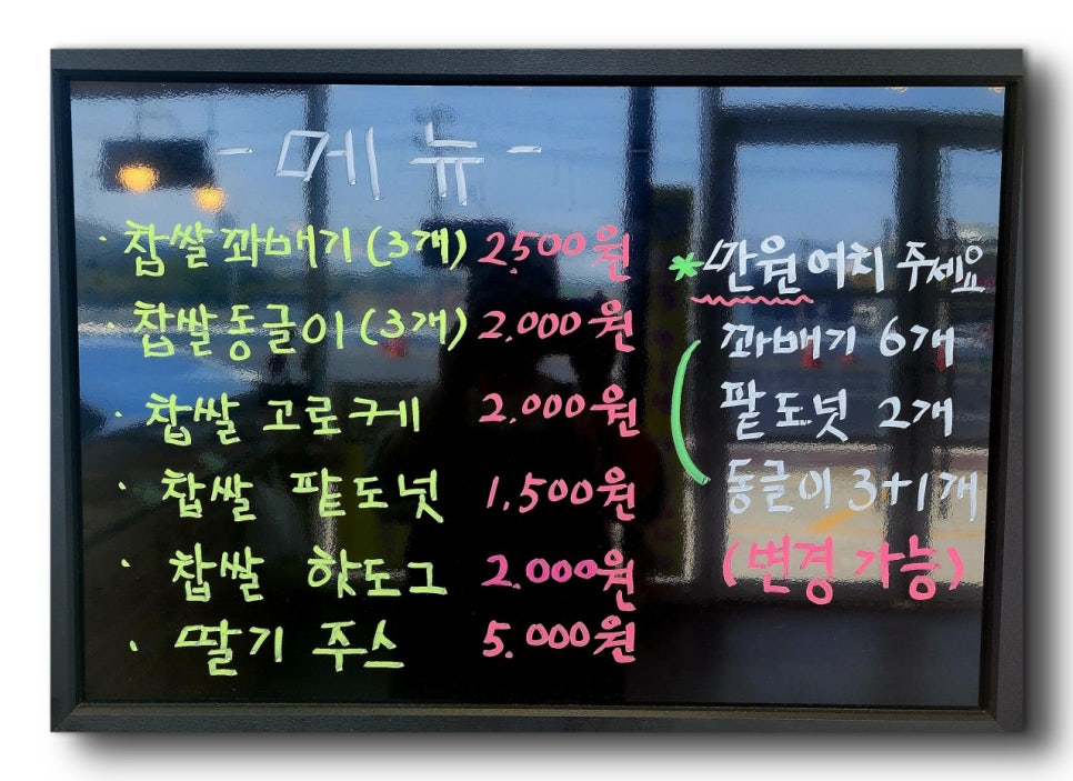 황금찹쌀꽈배기천안신당점 이미지