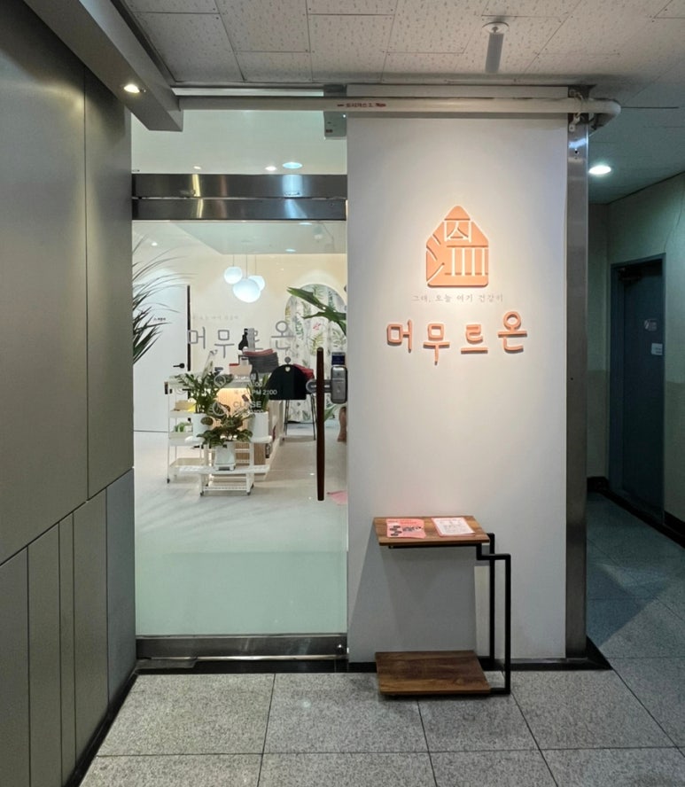 카페머무르 이미지