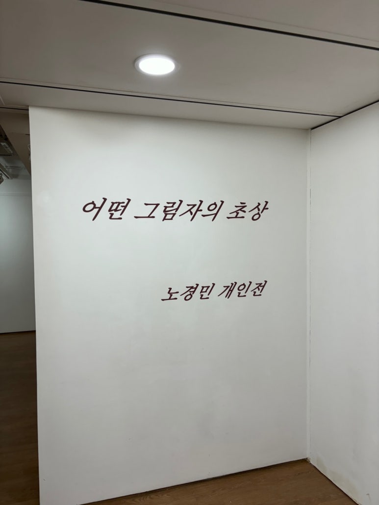 숲속갤러리 이미지