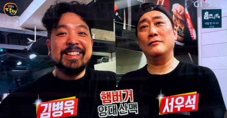 테네버거 이미지