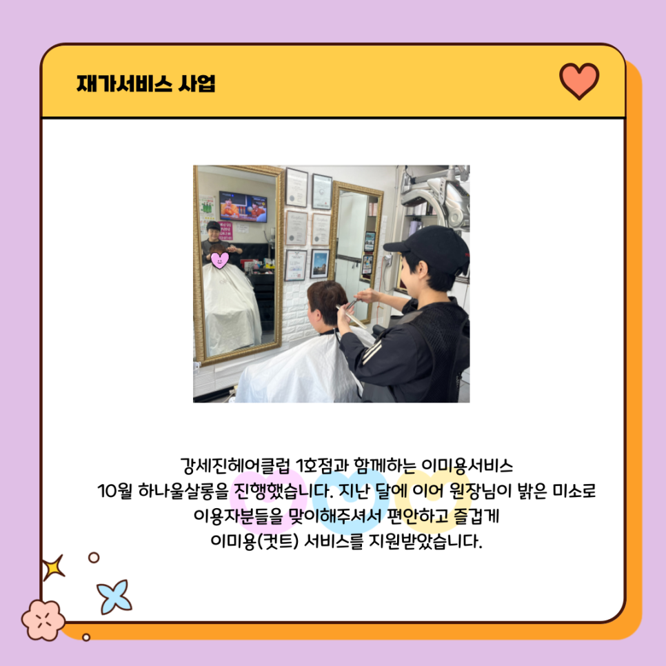 강세진헤어클럽 이미지