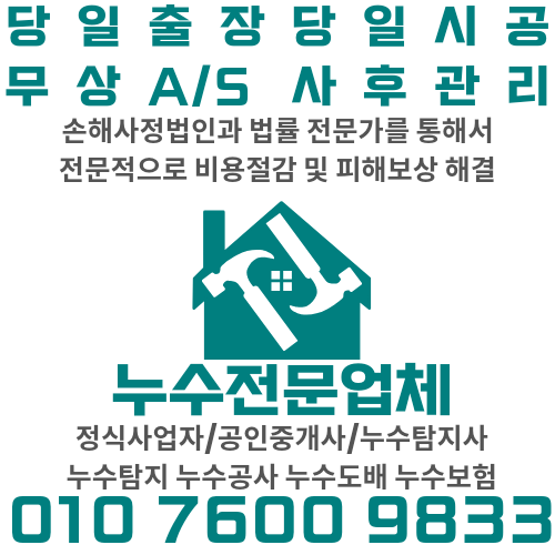 강북설비자재 이미지