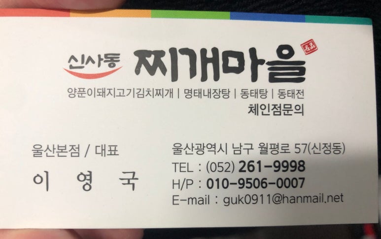 신사동찌개마을 이미지