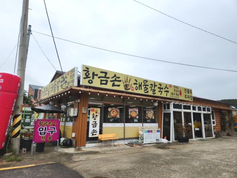 무의도바다손칼국수 이미지
