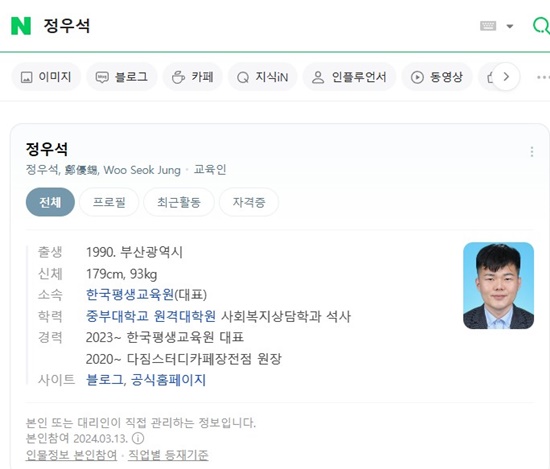 기쁨주는평생교육원 이미지