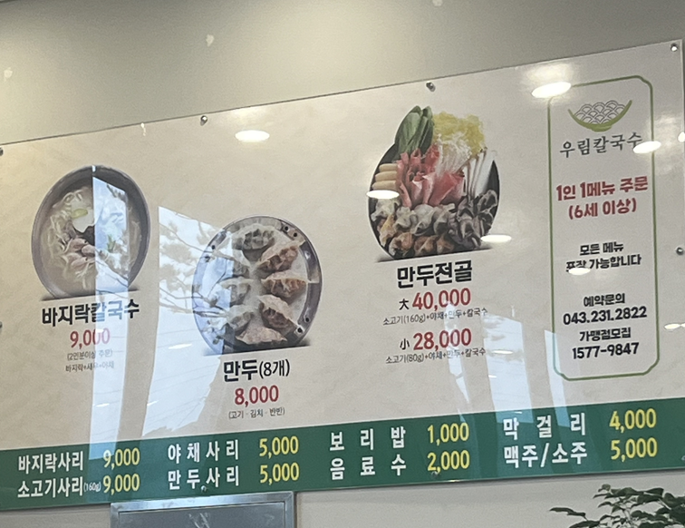 우림칼국수석곡점 이미지