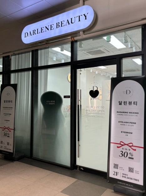 달린뷰티 이미지