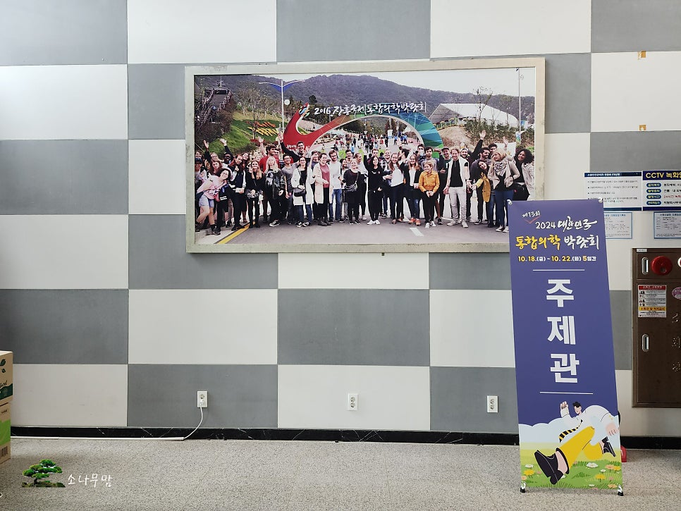 (사)남도분재협회 이미지