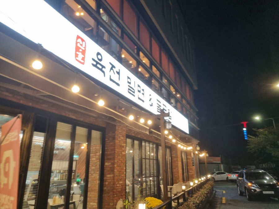 소담칼국수&밀면 이미지