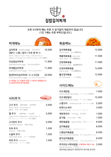 집밥포차 이미지