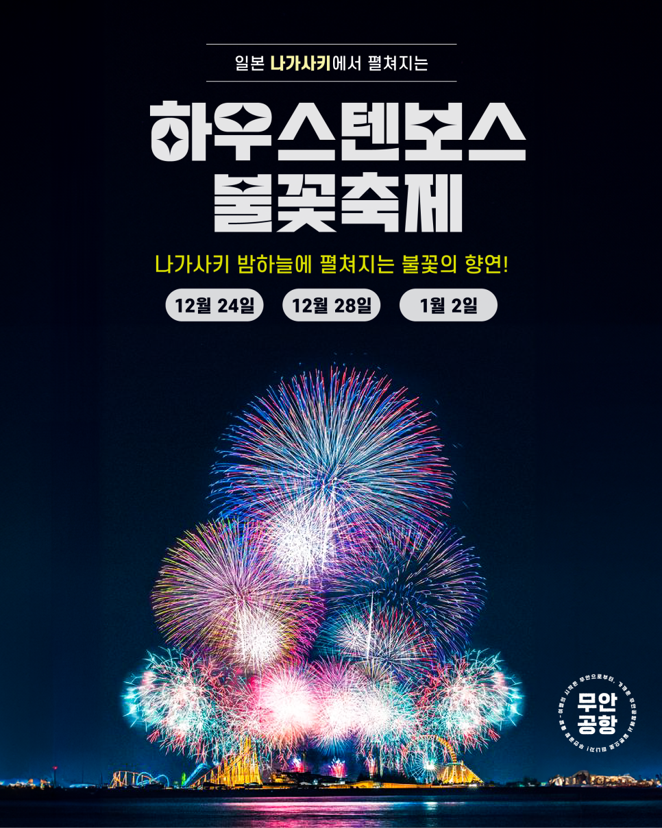 나우항공여행사 이미지