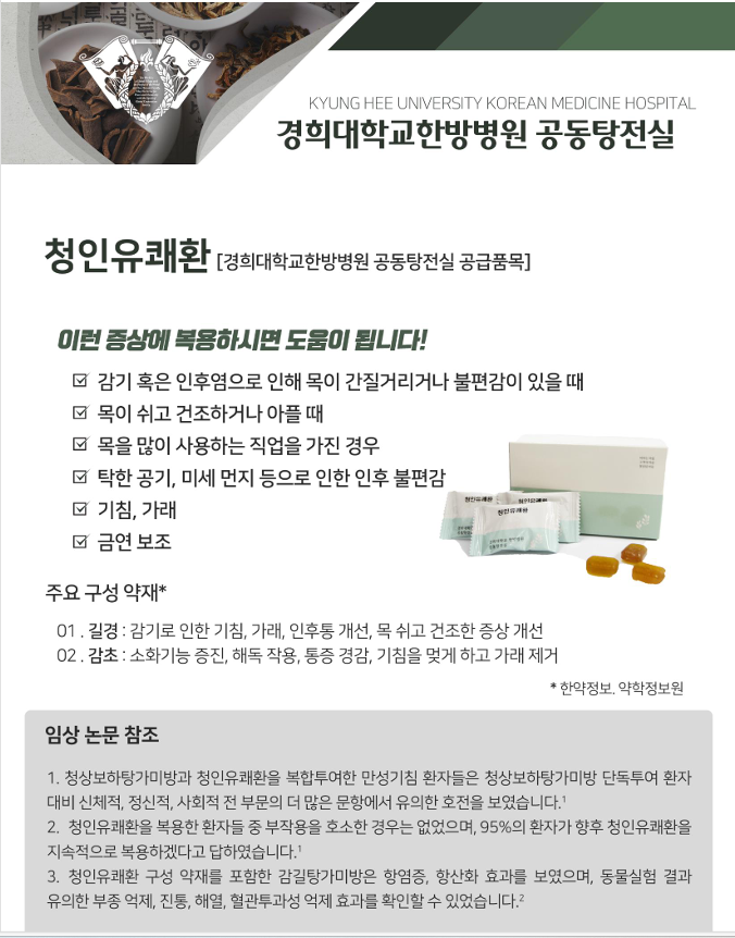 척척75한의원 이미지