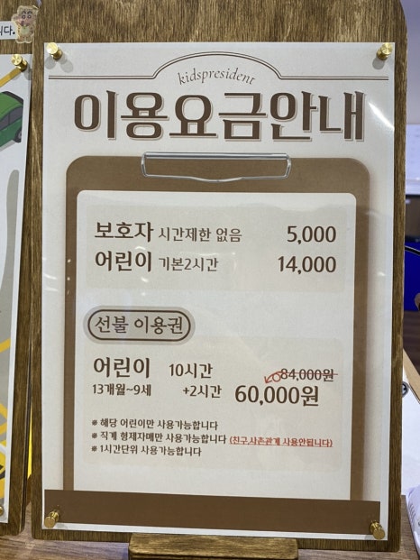 꼬마대통령울산온양점 이미지