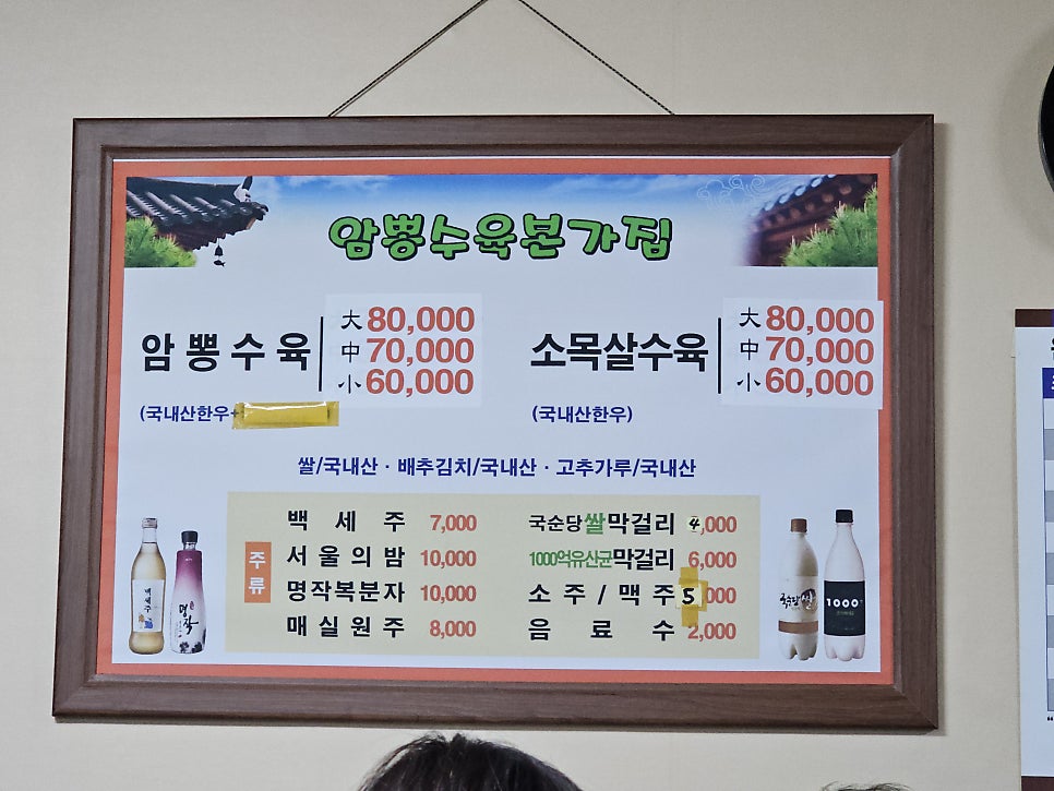 암뽕수육본가점 이미지