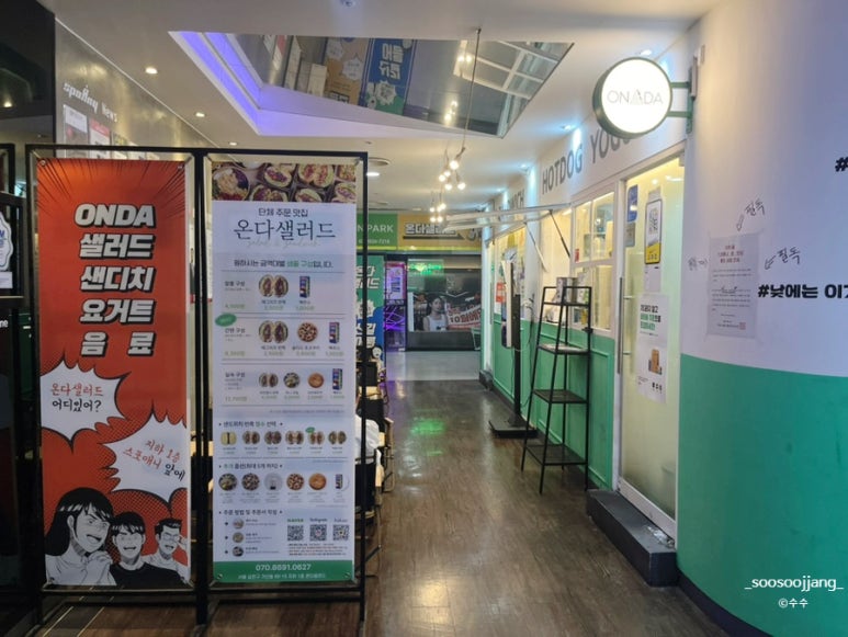 온다샐러드 이미지