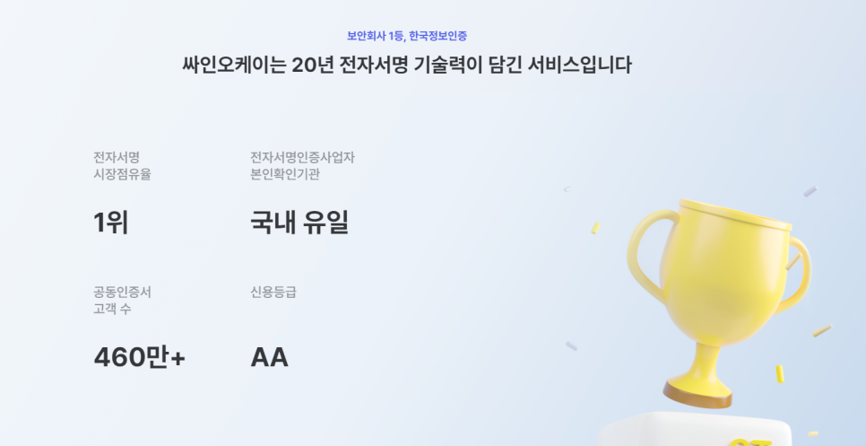 오케이용역 이미지